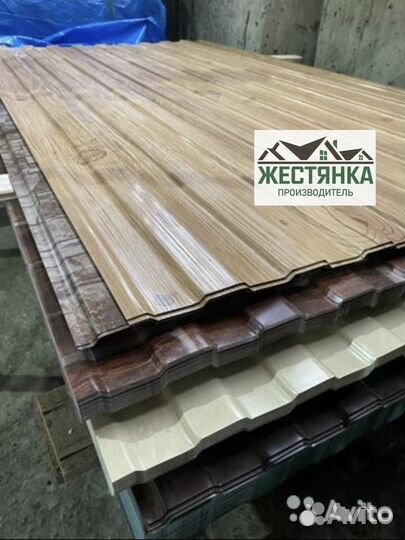 Профлист с8