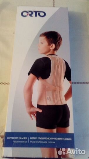 Корректор осанки детский