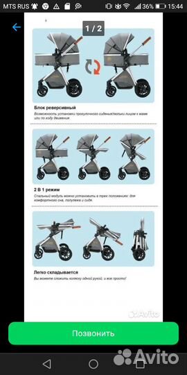 Продам детскую коляску