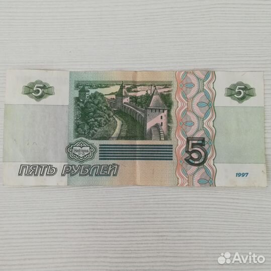 Бумажная купюру, Новгород