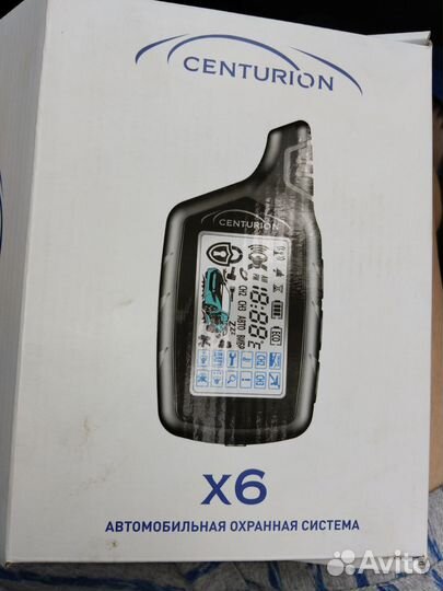 Автомобильная охранная система