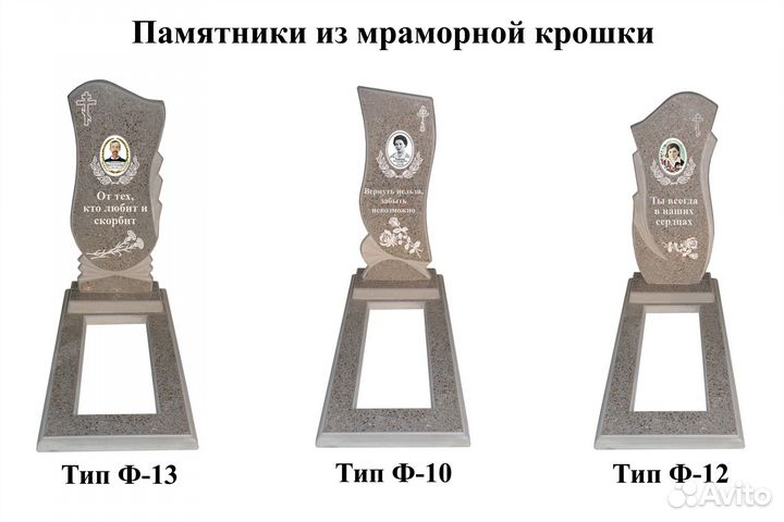 Памятники из мрамора и мраморной крошки,щебень