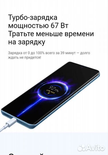 Телефон