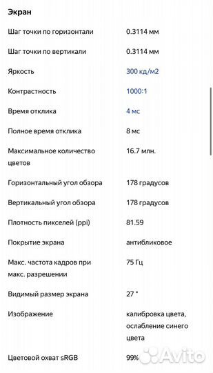 Монитор dell S2721HN