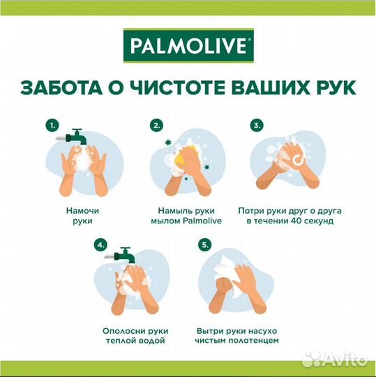 Жидкое мыло Нейтрализующее запах Palmolive, 300 мл