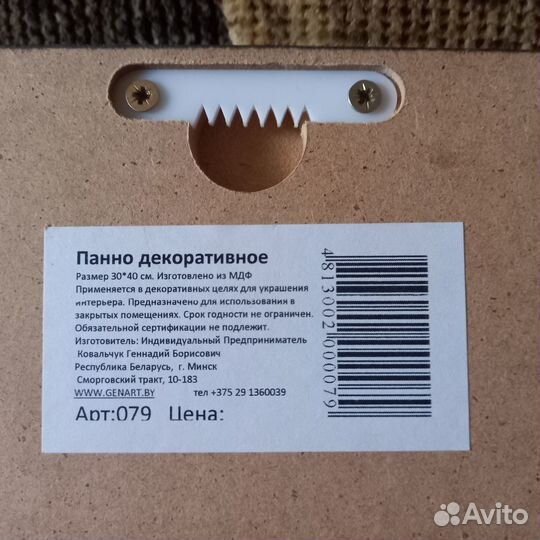 Панно новое декоративное подарочное