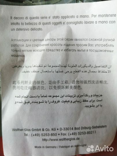 Менажница из цветного стекла