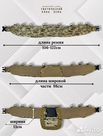 Пояс разгрузочный тактический