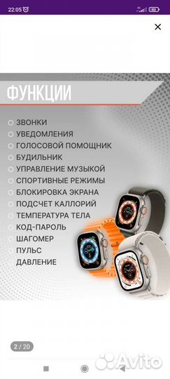 Часы smart watch 8 Ultra