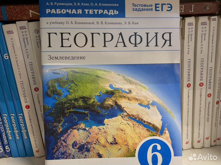 Рабочая тетрадь по географии 6 класс Румянцева Ким