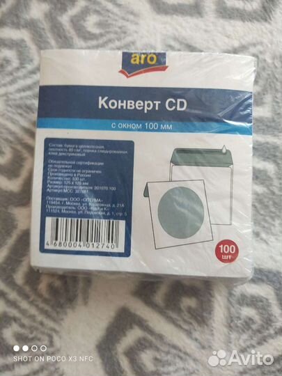 Конверты для дисков