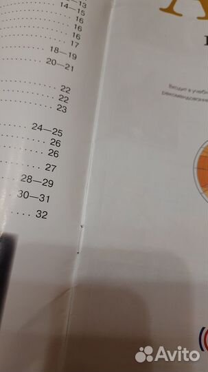 Атлас 6 класс география