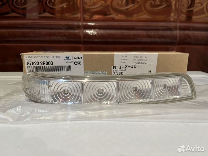 Указатель поворота для Kia Sorento 2