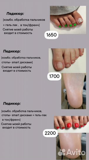 Гель-лак, Обучаю Маникюру- Педикюру