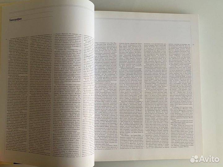 Книга Сальвадор Дали новая