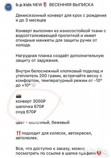 Конверт на выписку демисезонный весна