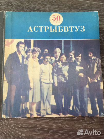 Книги Астрахань