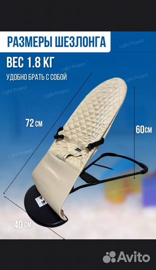 Шезлонг детский
