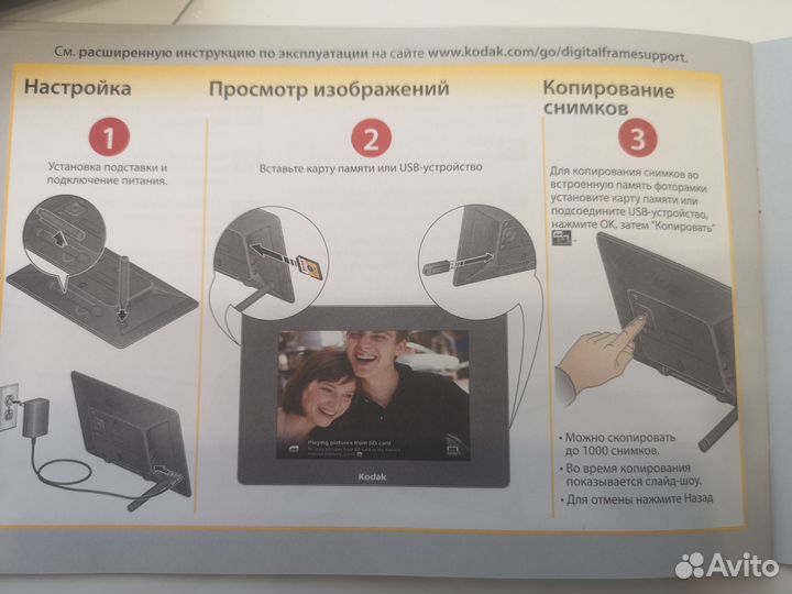 Цифровая фоторамка kodak