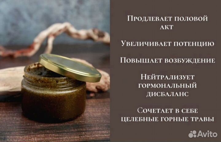 Травяная смесь для мужчины