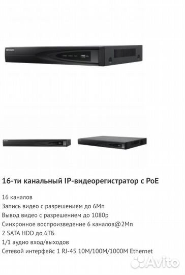 Сетевой видеорегистратор Hikvision DS-7616NI-E2