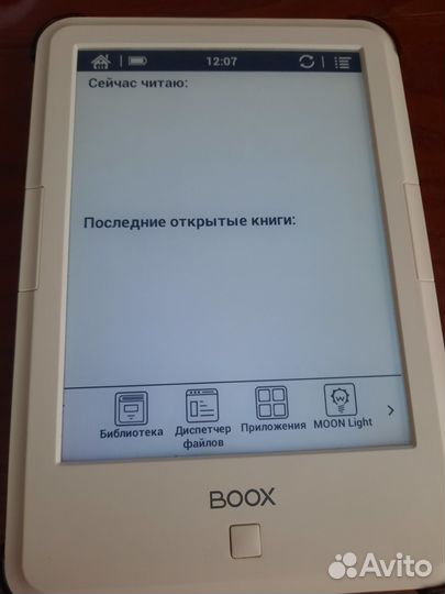 Электронная книга