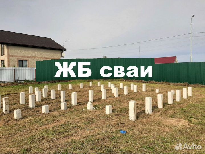 Забивные сваи. Жб сваи. Бетонные сваи