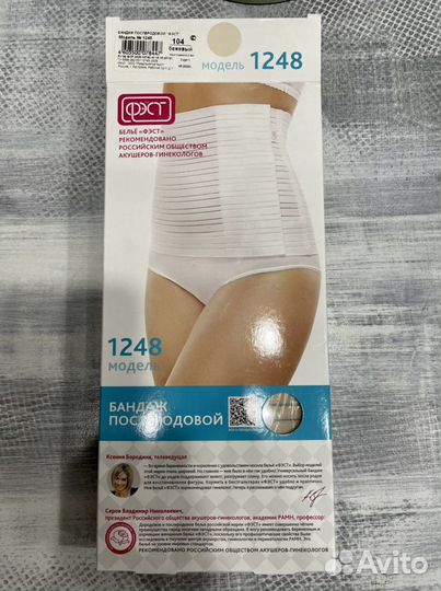 Бандаж послеродовой фэст