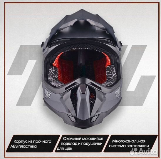 Кроссовый шлем