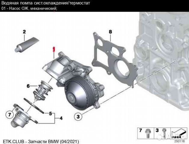 BMW F15 Насос ож 11518516205