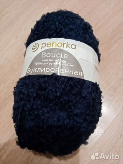 Пряжа пехорка буклированная