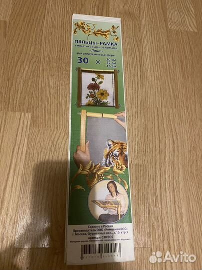 Пяльце- Рамка для вышивания