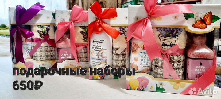 Подарочный набор для женщин и девушек
