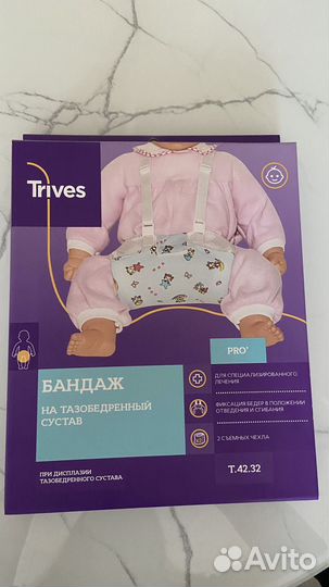 Бандаж на тазобедренный сустав