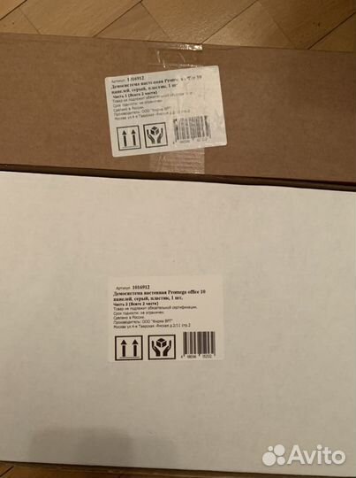 Демосистема настенная А4 10 панелей Promega office