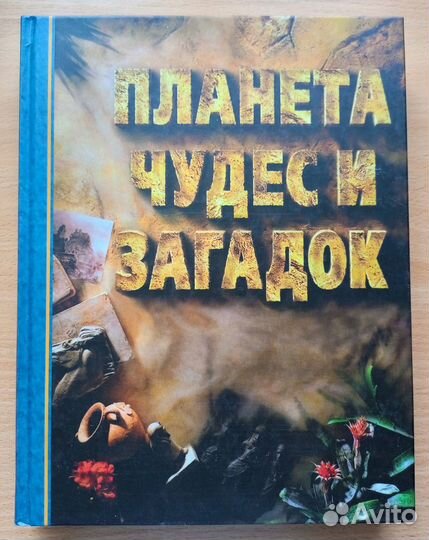 Книги энциклопедии