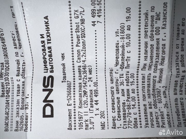 Компактный фотоаппарат canon