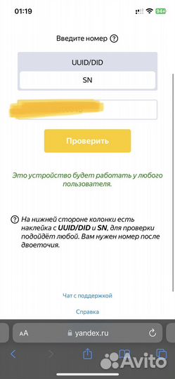 Яндекс станция мини новая
