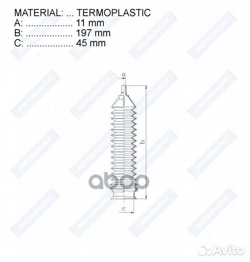 Пыльник рулевой рейки termoplastic (11*197*45)