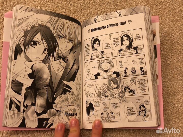 Манга Староста-горничная 1том