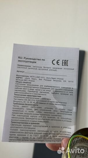 Светильник подвесной Arte Lamp