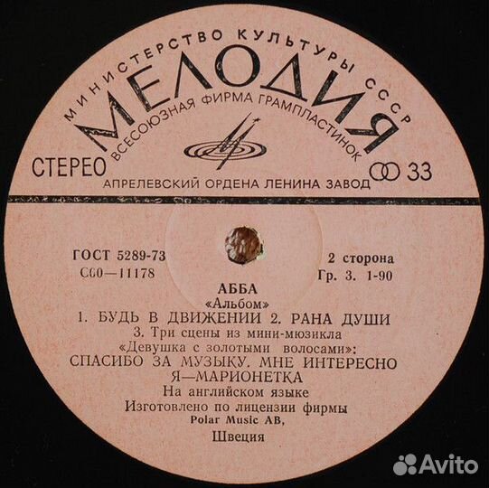 LP.абба – Альбом - 1977/1978