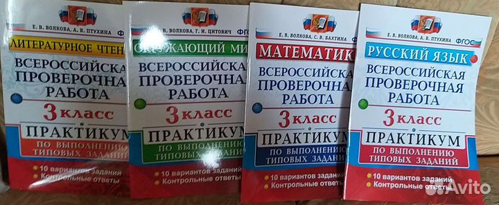 Рабочие тетради Практикум