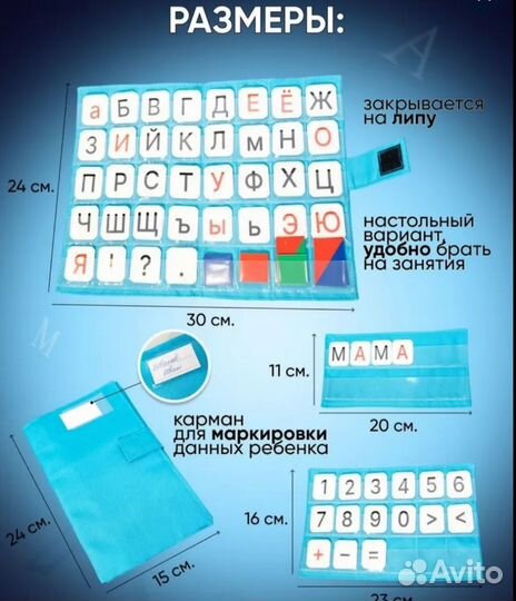 Касса букв и цифр