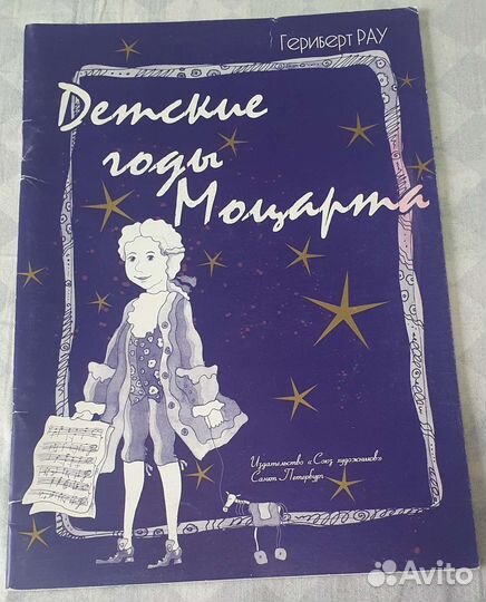 Т.Первозванская, О.Геталова, Гериберт