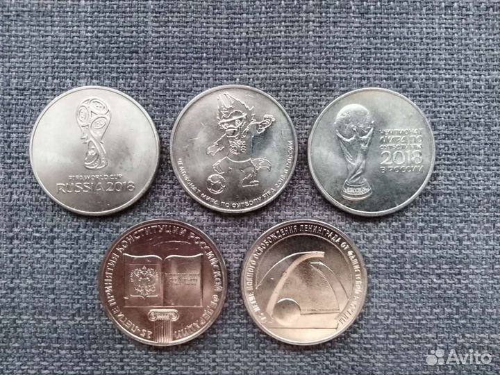 25 рублей Чемпионат мира по футболу, Блокада Ленин