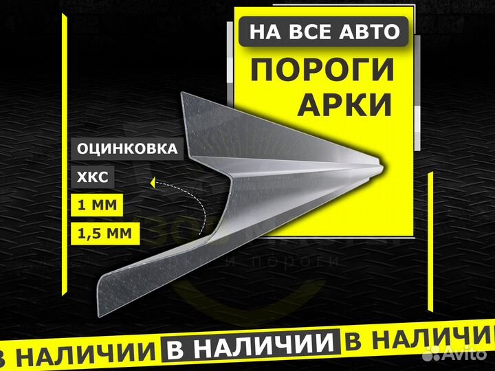 Пороги Hyundai Starex ремонтные кузовные