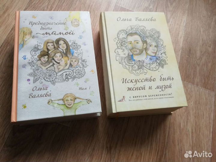 Книги Ольги Валяевой
