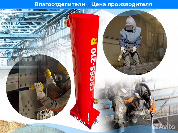 Влагоотделитель 6300