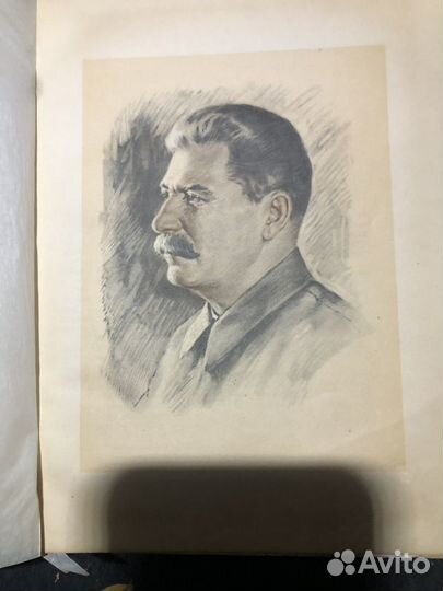 Книга Папанин И. Д. 